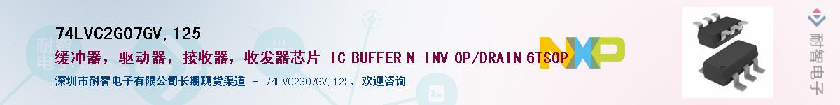 74LVC2G07GV,125Ӧ-ǵ