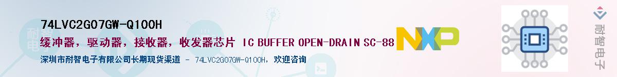 74LVC2G07GW-Q100HӦ-ǵ