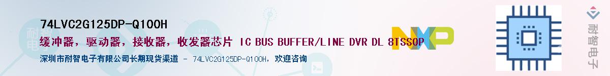 74LVC2G125DP-Q100HӦ-ǵ