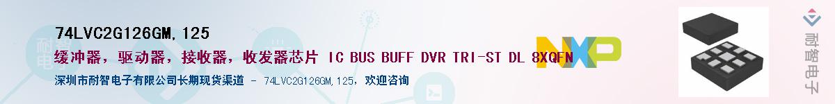 74LVC2G126GM,125Ӧ-ǵ