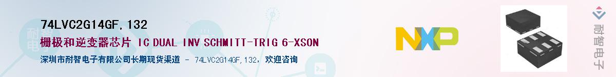 74LVC2G14GF,132Ӧ-ǵ