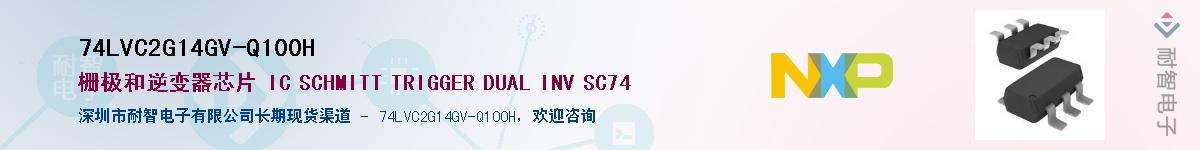 74LVC2G14GV-Q100HӦ-ǵ