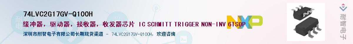74LVC2G17GV-Q100HӦ-ǵ