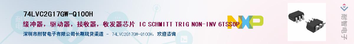 74LVC2G17GW-Q100HӦ-ǵ