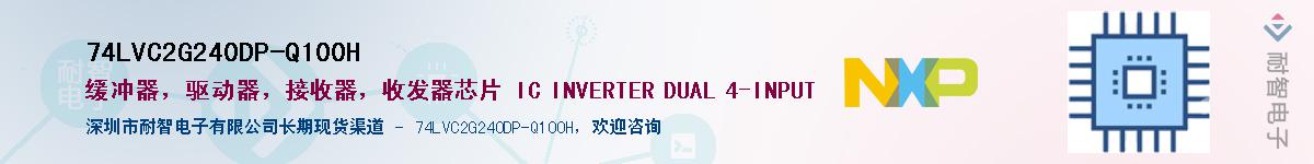 74LVC2G240DP-Q100HӦ-ǵ