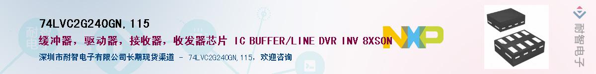 74LVC2G240GN,115Ӧ-ǵ