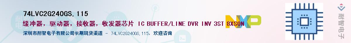 74LVC2G240GS,115Ӧ-ǵ