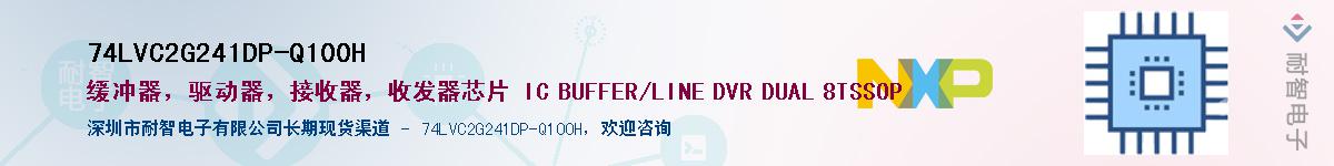 74LVC2G241DP-Q100HӦ-ǵ