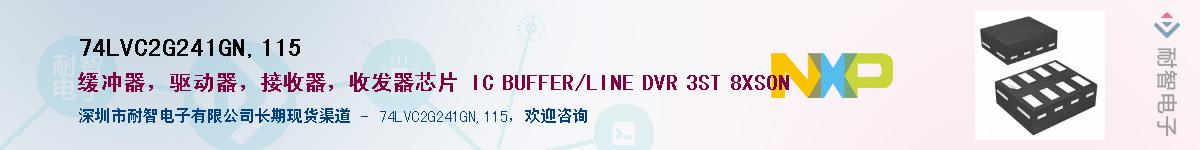 74LVC2G241GN,115Ӧ-ǵ