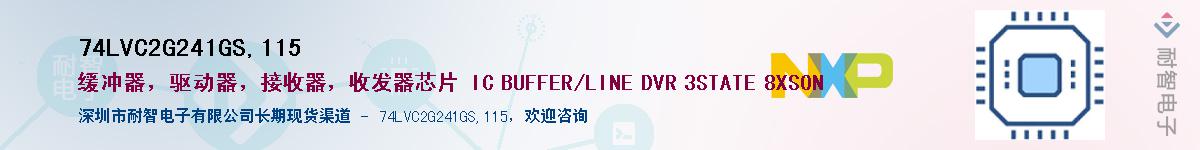 74LVC2G241GS,115Ӧ-ǵ