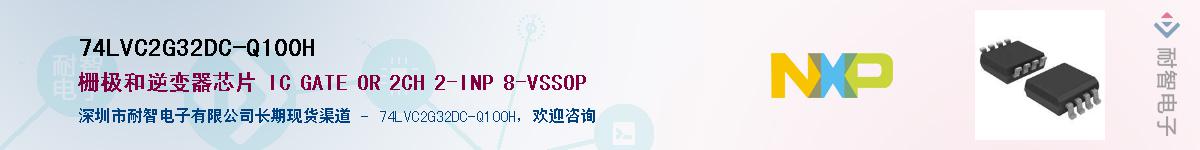 74LVC2G32DC-Q100H��Ӧ��-���ǵ���