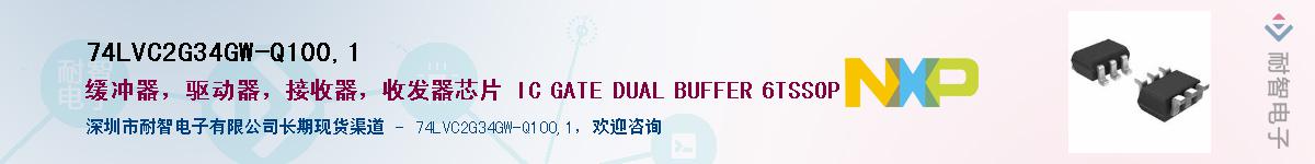 74LVC2G34GW-Q100,1Ӧ-ǵ