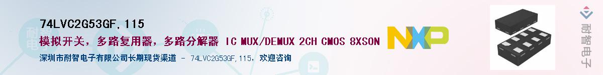74LVC2G53GF,115Ӧ-ǵ