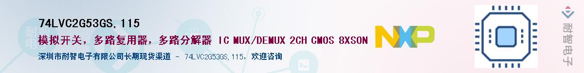 74LVC2G53GS,115Ӧ-ǵ