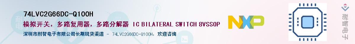 74LVC2G66DC-Q100HӦ-ǵ