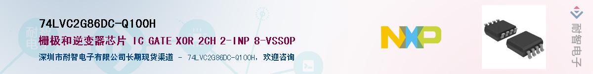 74LVC2G86DC-Q100H��Ӧ��-���ǵ���