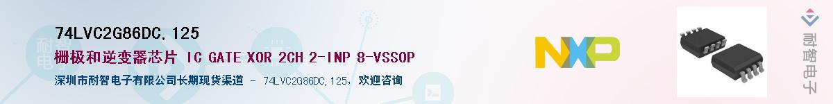 74LVC2G86DC,125��Ӧ��-���ǵ���