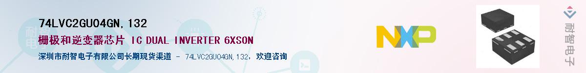 74LVC2GU04GN,132Ӧ-ǵ