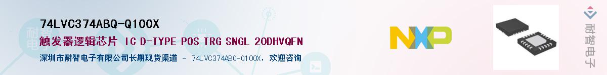 74LVC374ABQ-Q100XӦ-ǵ