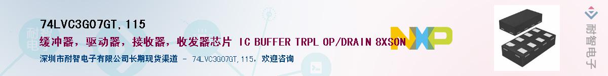 74LVC3G07GT,115Ӧ-ǵ