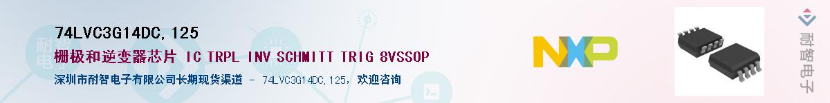 74LVC3G14DC,125Ӧ-ǵ
