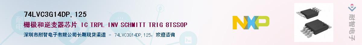 74LVC3G14DP,125��Ӧ��-���ǵ���