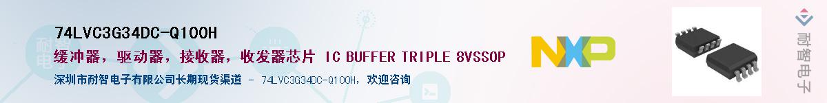 74LVC3G34DC-Q100HӦ-ǵ