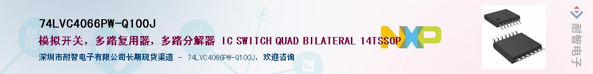 74LVC4066PW-Q100JӦ-ǵ