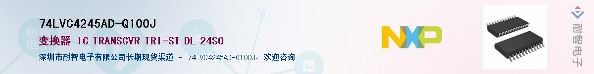 74LVC4245AD-Q100J��Ӧ��-���ǵ���