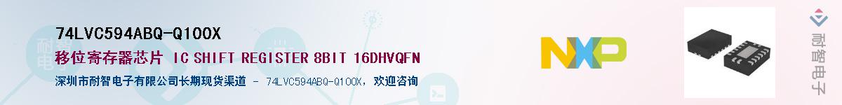 74LVC594ABQ-Q100XӦ-ǵ