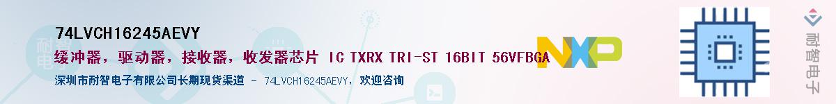 74LVCH16245AEVYӦ-ǵ
