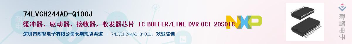 74LVCH244AD-Q100JӦ-ǵ