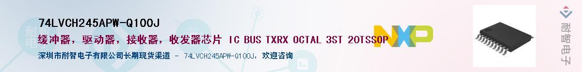 74LVCH245APW-Q100JӦ-ǵ