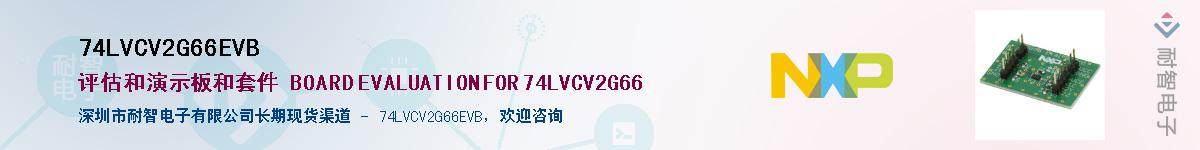 74LVCV2G66EVB��Ӧ��-���ǵ���