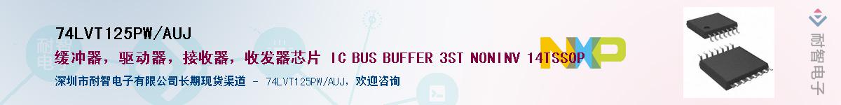 74LVT125PW/AUJӦ-ǵ