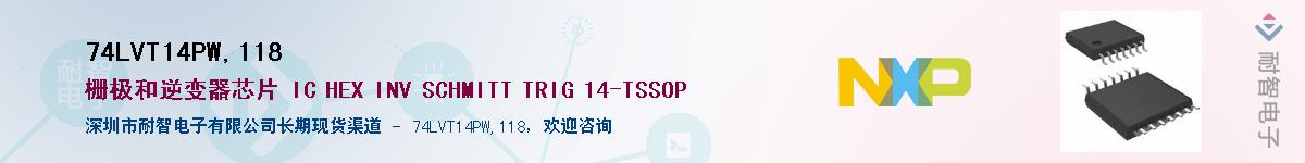74LVT14PW,118��Ӧ��-���ǵ���
