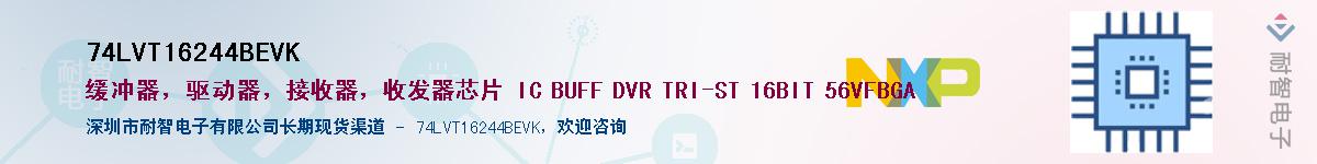 74LVT16244BEVK��Ӧ��-���ǵ���