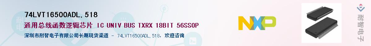 74LVT16500ADL,518��Ӧ��-���ǵ���