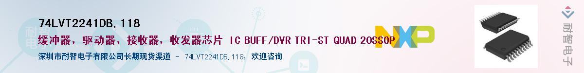 74LVT2241DB,118��Ӧ��-���ǵ���