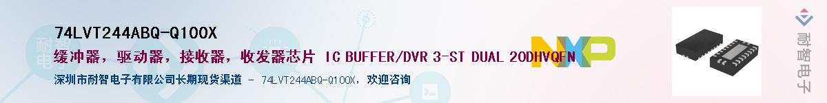 74LVT244ABQ-Q100XӦ-ǵ
