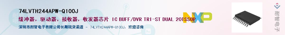 74LVTH244APW-Q100J��Ӧ��-���ǵ���