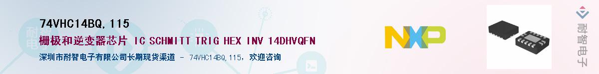 74VHC14BQ,115Ӧ-ǵ