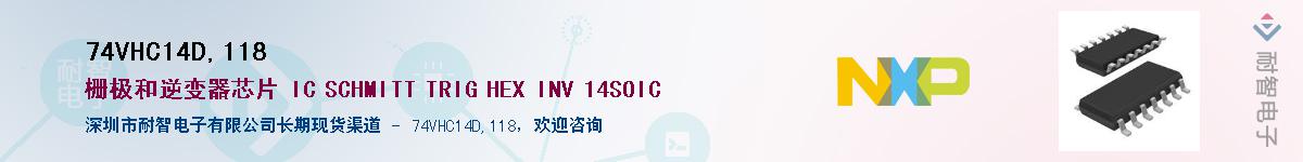 74VHC14D,118Ӧ-ǵ