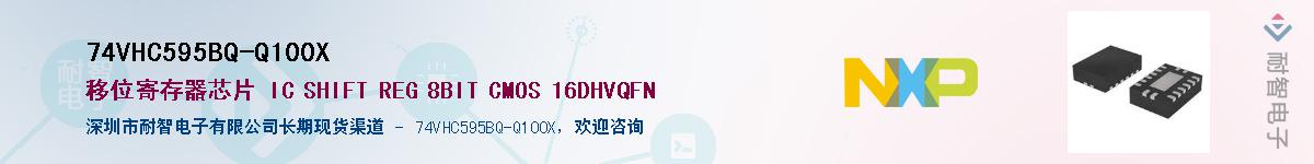 74VHC595BQ-Q100XӦ-ǵ