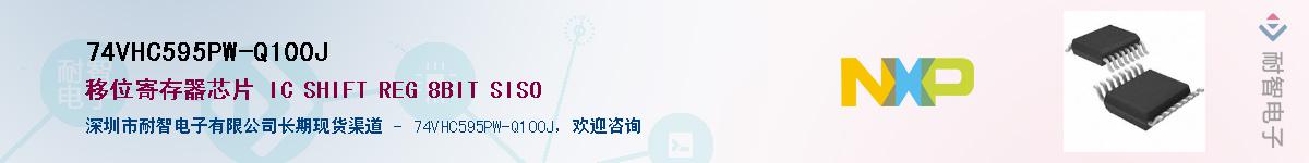 74VHC595PW-Q100JӦ-ǵ