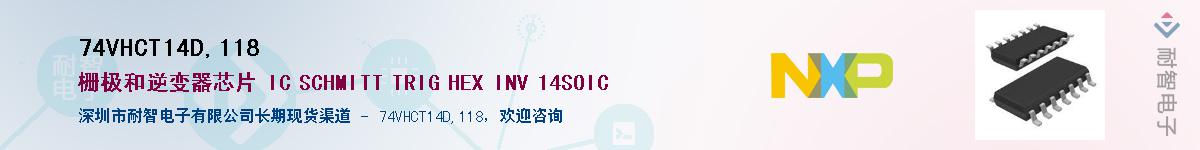 74VHCT14D,118Ӧ-ǵ