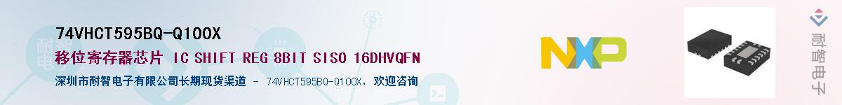 74VHCT595BQ-Q100XӦ-ǵ