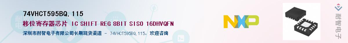 74VHCT595BQ,115Ӧ-ǵ