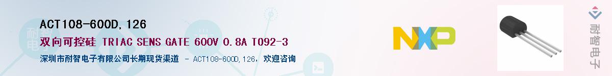 ACT108-600D,126Ӧ-ǵ