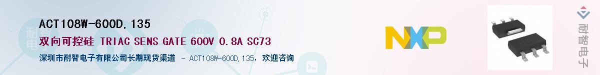 ACT108W-600D,135Ӧ-ǵ